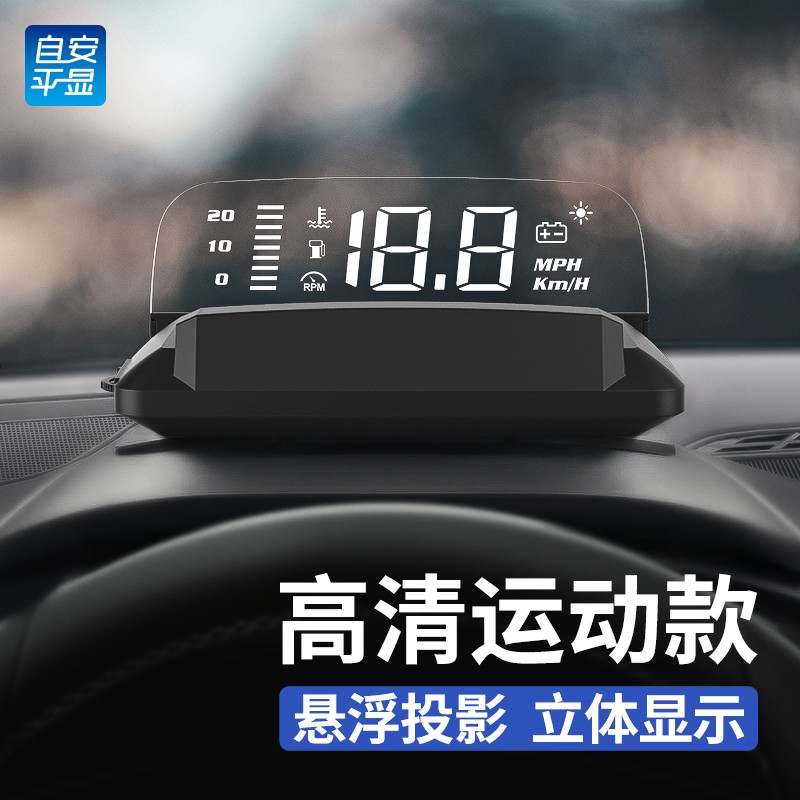 用户吐槽自安平显H408CHUD抬头显示器怎么样？入手使用评测结果