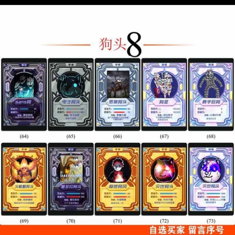 狗头卡牌 卡片狗头卡包卡片狗大作战卡片全部狗头卡牌双面战神卡贴 第