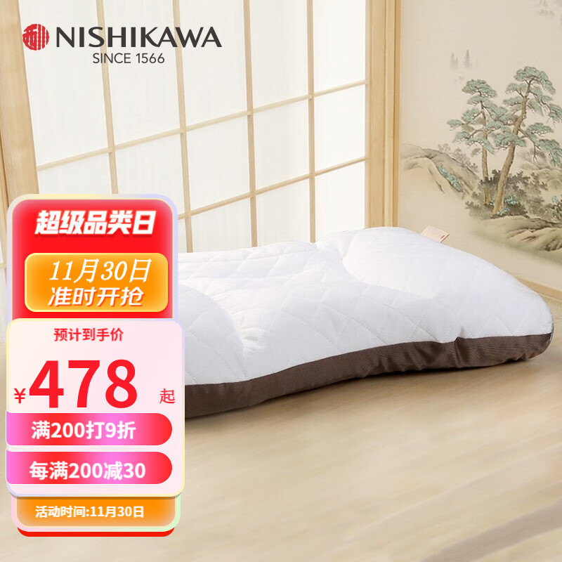 西川（NISHIKAWA） 新款颈椎枕支撑颈椎健康枕头枕芯 四分区新颈椎枕-低-63x43x8cm（单只） 白色