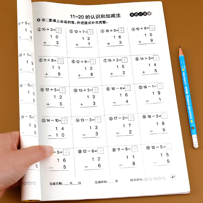 1年级上册口算题卡学列竖式练习册一年级数学思维训练20以内 数学