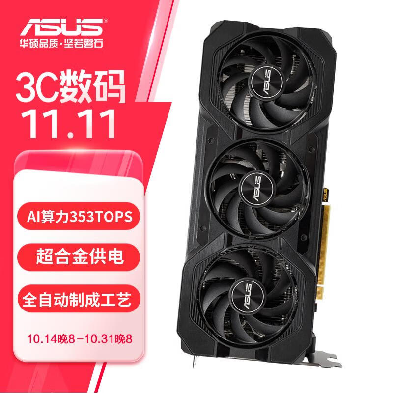 华硕（ASUS）ATS GeForce RTX 4060 Ti  O8G V2 GAMING 电竞游戏显卡