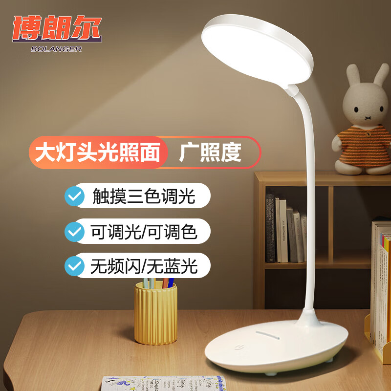 博朗尔台灯学习护眼灯充电小台灯儿童学习灯专用书房宿舍灯阅读床头夜灯使用感如何?