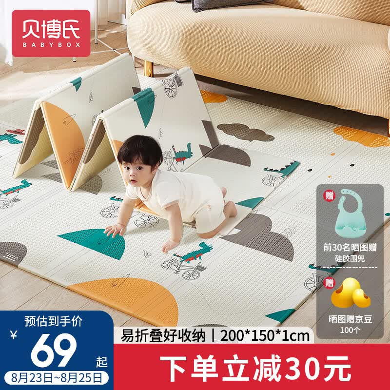 贝博氏爬行垫XPE婴儿宝宝爬爬垫双面加厚家用可折叠地垫PX09A3生日礼物使用感如何?