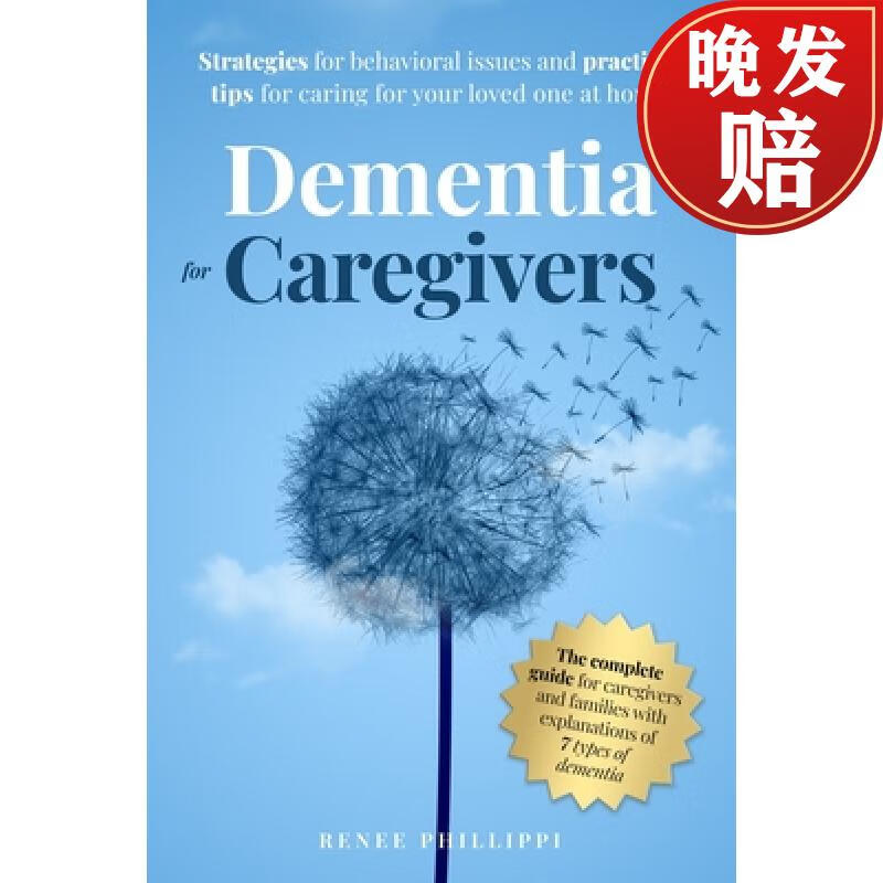 【4周达】dementia for caregivers: strategies for behavioral