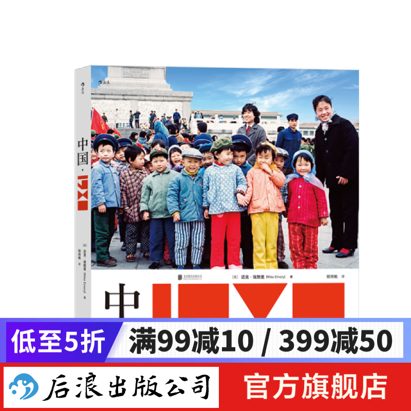 中国1980  值得凝视的摄影图册 四十年珍藏回望曾经生活时代 80年代摄影集书 后浪正版