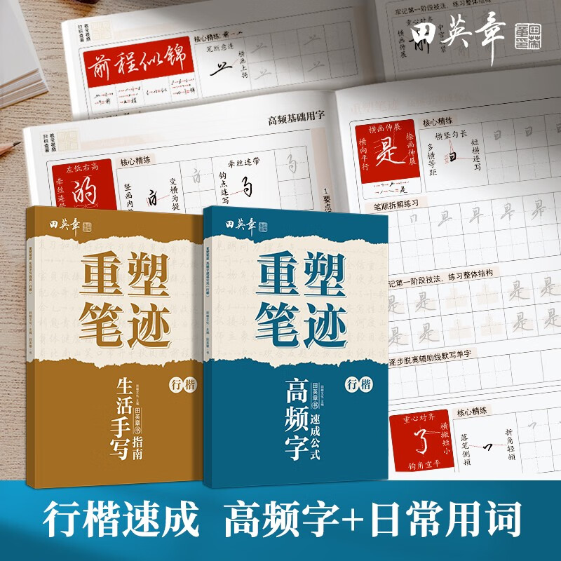 京东怎么显示字帖历史价格|字帖价格走势