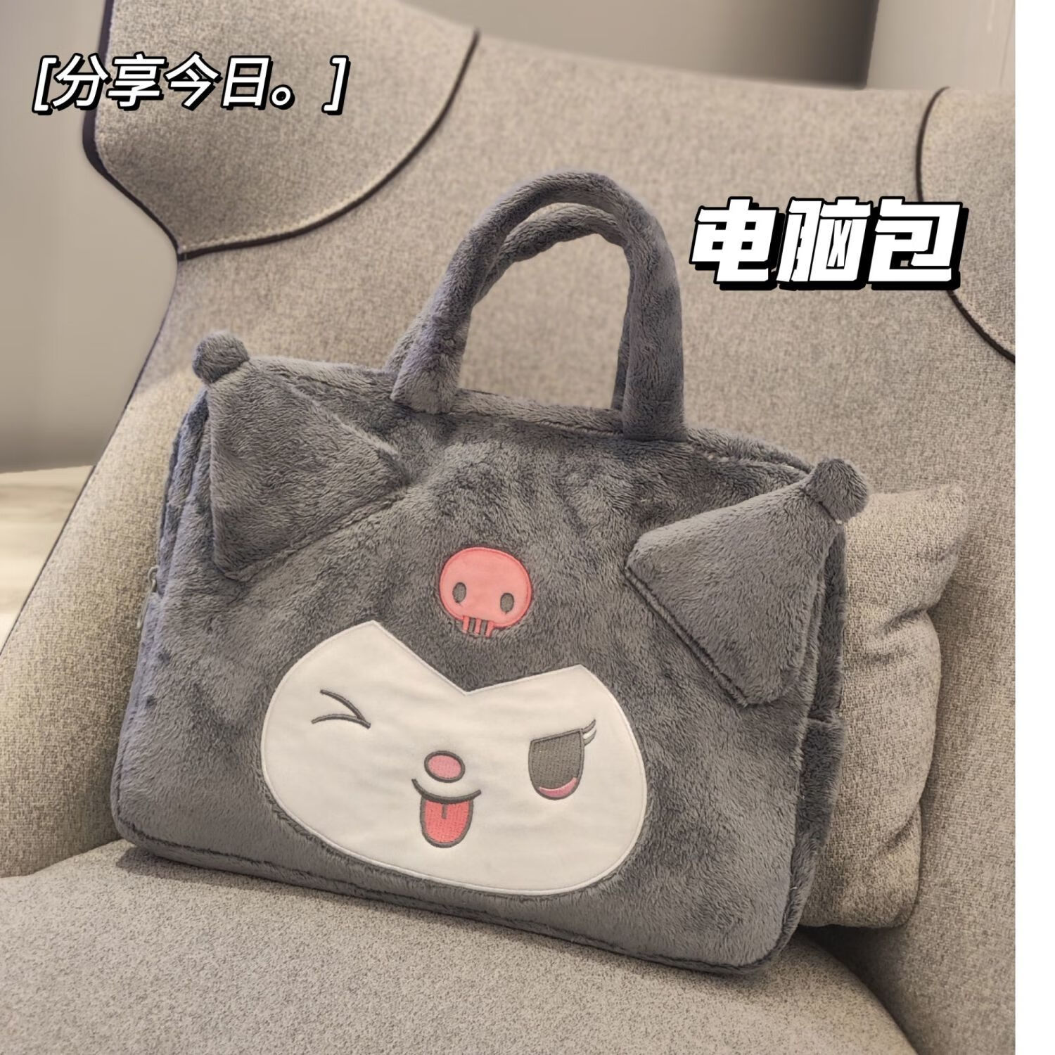 万誉电脑包电脑包女高颜值库洛米14寸玉桂狗笔记本透气可爱15.6寸16  加大08眨眼(电脑包16.1寸)