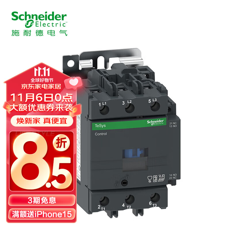 施耐德接触器36VAC线圈电压 95A 3P 1NO+1NC LC1D95CC5C交流接触器怎么样,好用不?