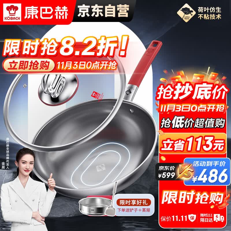 康巴赫炒锅无涂层不粘锅二代0涂层炒菜锅抗菌316L不锈钢32cm电磁炉通用属于什么档次？
