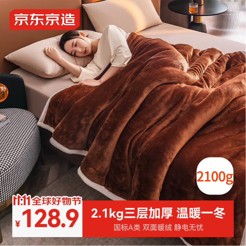 ���ڲ��������������ɿ���̺ 2100g����Ӻ�ë̺˫��˫ɫ�����ޱ�����̺�� 150x200cm