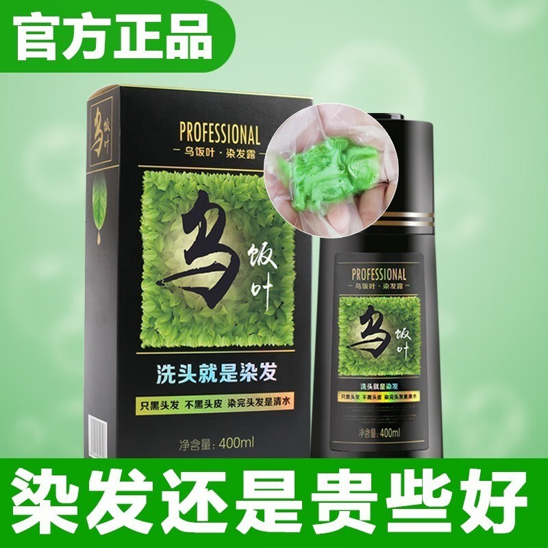 汉斯一洗黑染发剂植物不沾头皮不沾手纯自己在家染发袋装天然无刺激