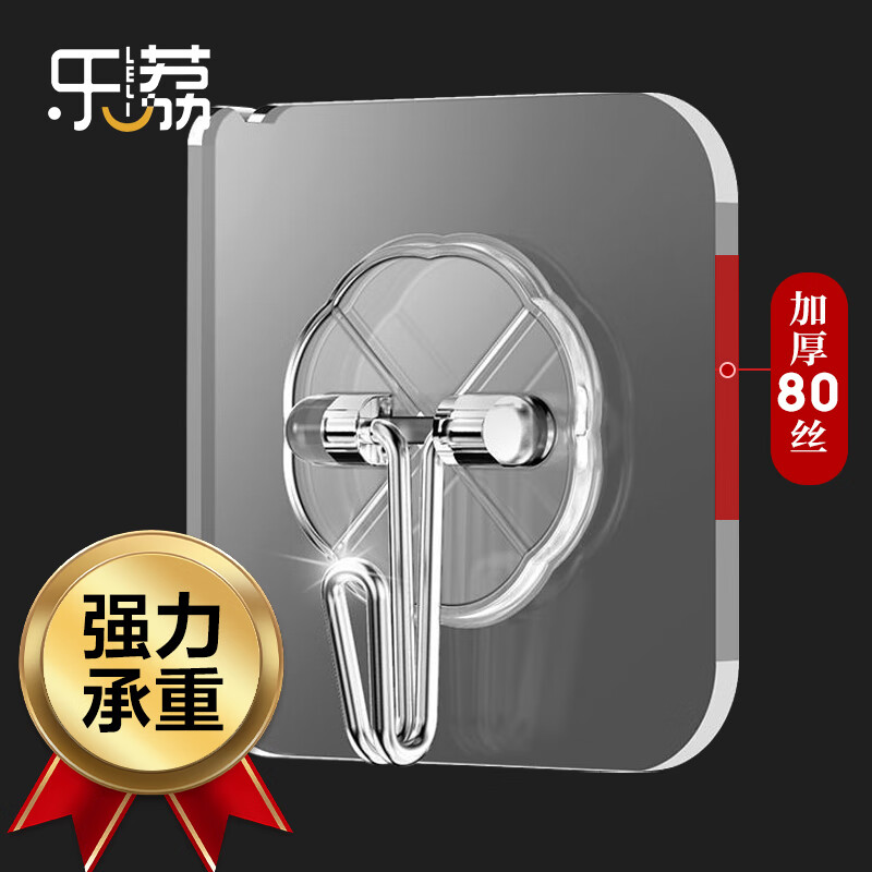 乐荔强力挂钩免打孔加厚80丝透明无痕粘钩贴厨房卫生间挂衣钩20只怎么看?