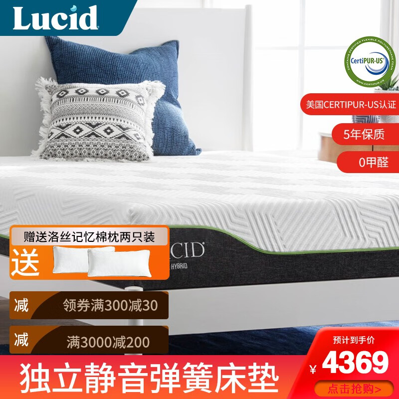LUCID 洛丝乳胶记忆绵单双人床垫 缓解压力透气不闷热深度好睡眠 静音弹簧床垫L1.8米*2.0米 长2.0米