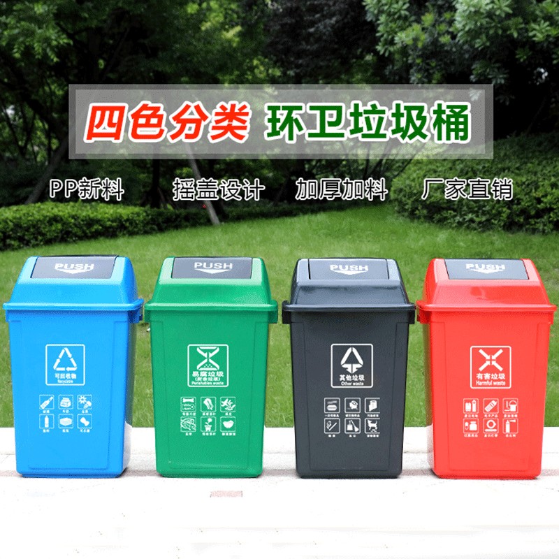 大号带盖厨房商用环卫户外家用摇盖四色分类垃圾桶 蓝色(可回收垃圾)