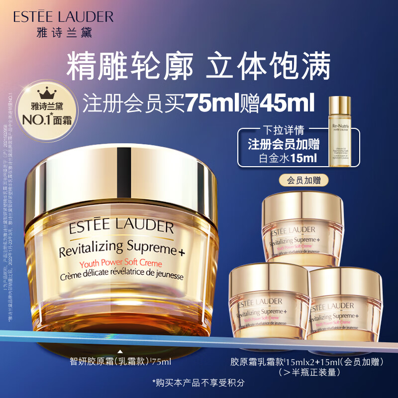 雅诗兰黛智妍胶原乳霜款面霜75ml护肤品化妆品礼盒紧致补水保湿生日礼物怎么样,好用不?