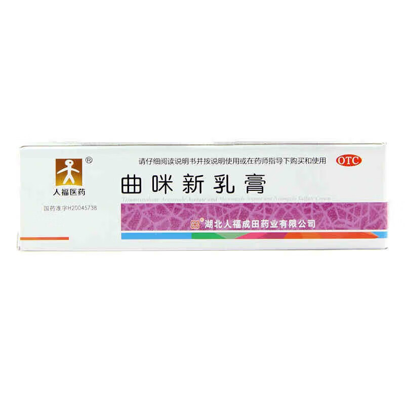曲咪新乳膏10g 脂溢性皮炎湿疹膏真菌感染手足癣脚气药膏皮康霜皮炎