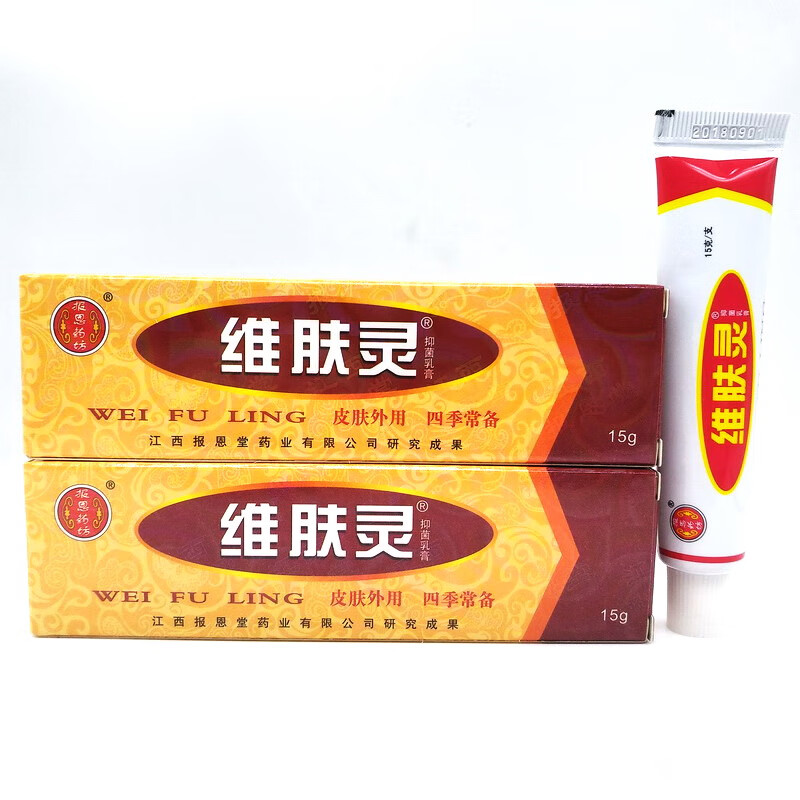 维肤灵软膏 买2甑1 买3甑2新老包装随机发 三盒