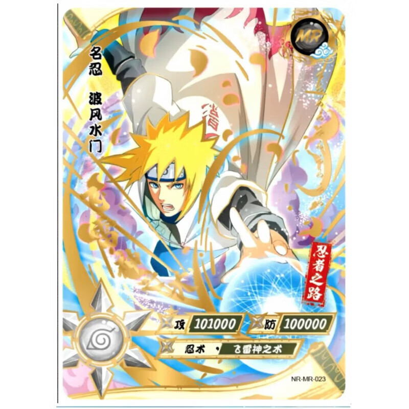 mr卡片全套单卖人物夕日红纲手鸣人佐助nrbpor 火影忍者mr23-波风水门