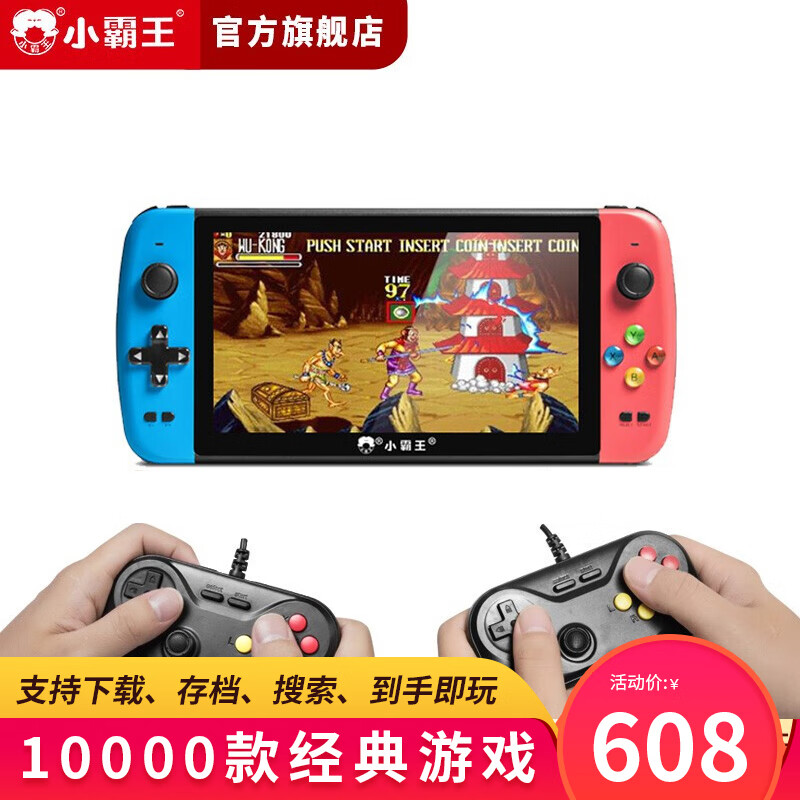小霸王 掌上游戏机PSP掌机插卡高清大屏GBA/NES经典街机 Q900红蓝7英寸升级版64G+双手柄
