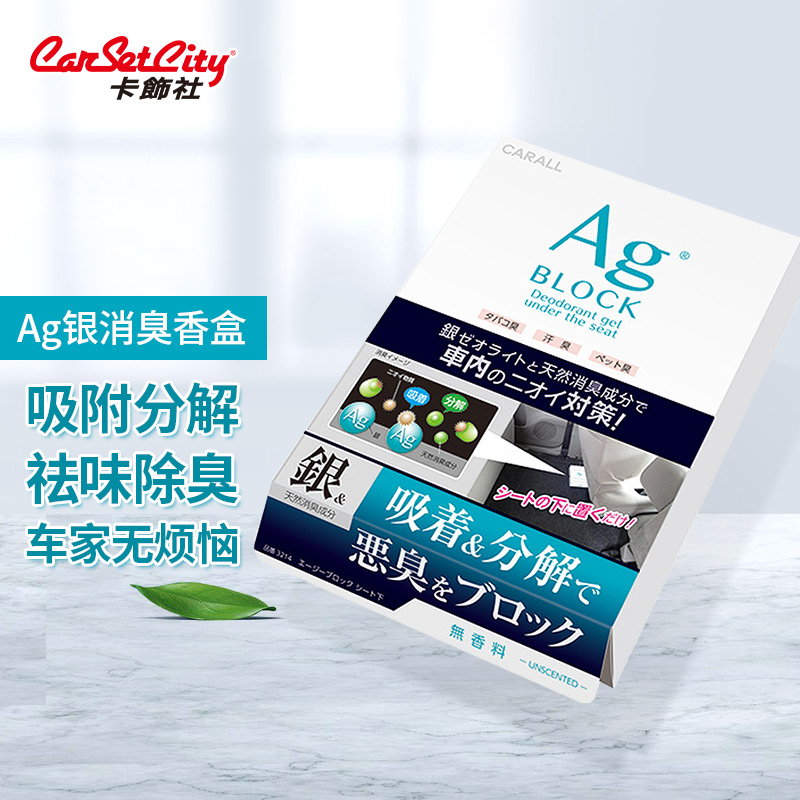 看看剖析卡饰社CA-12417车内除味剂评测反馈如何，达人深度剖析