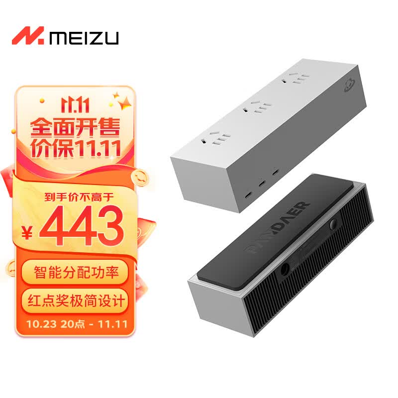魅族（MEIZU） PANDAER 120W 笔记本电脑手机桌面超级充电站PRO插座插线板  氮化镓多口（PTC04）属于什么档次？