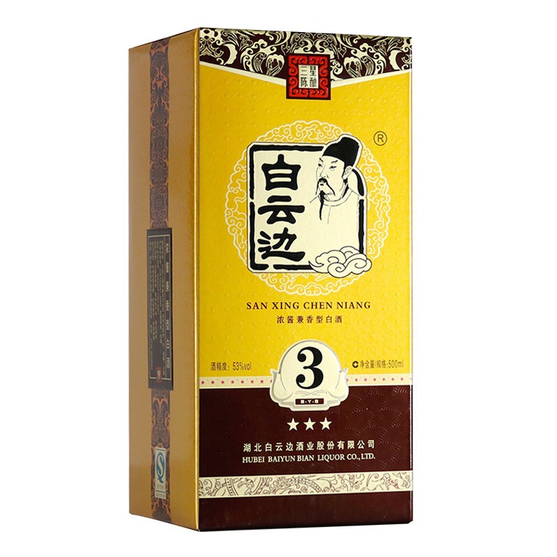 白云边白云边三星53度白酒 陈酿浓酱兼香型 醇香粮食酒 礼盒装 湖北名酒 500ml*6瓶 整箱装
