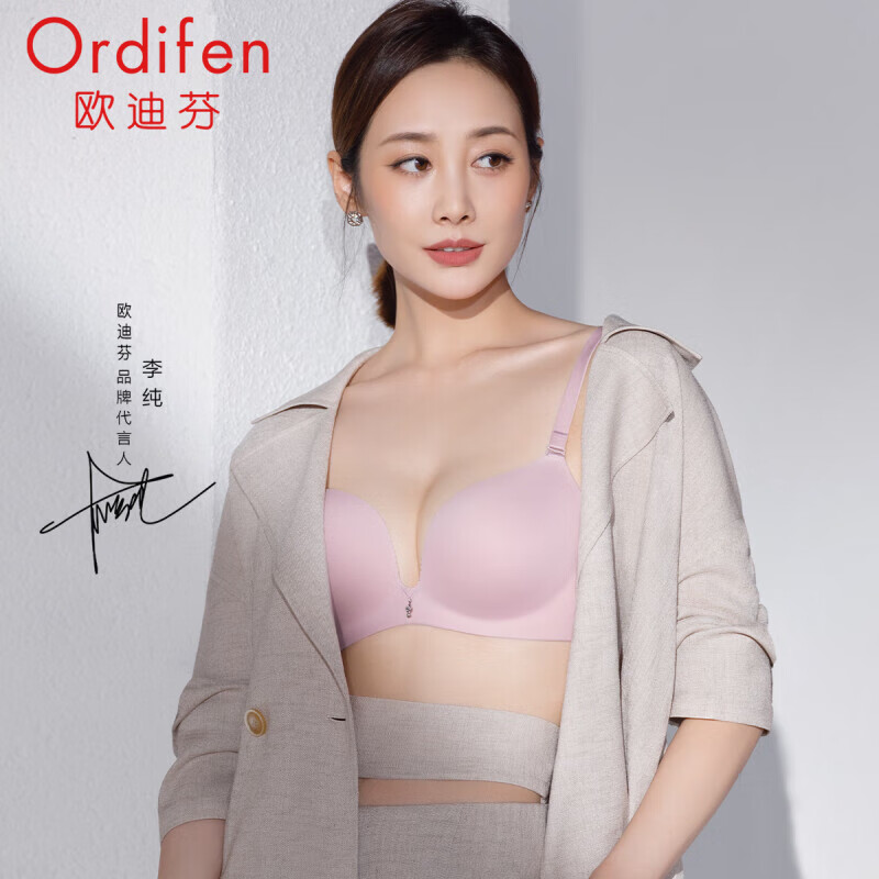 欧迪芬（Ordifen）【小聚蛋】科技水袋内衣女光面无痕无钢圈聚拢漫画胸外扩文胸 妃粉色 36/80A属于什么档次？