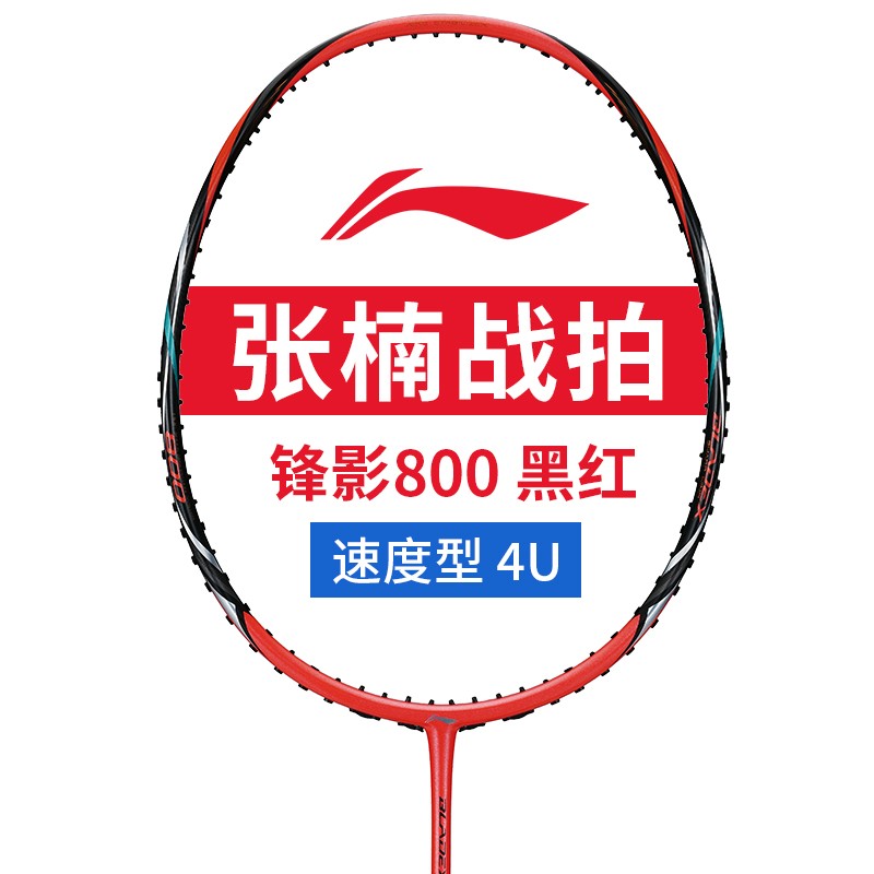 李宁(li-ning)谌龙签名款 羽毛球拍 雷霆80cl90礼盒套装黑金版谌龙