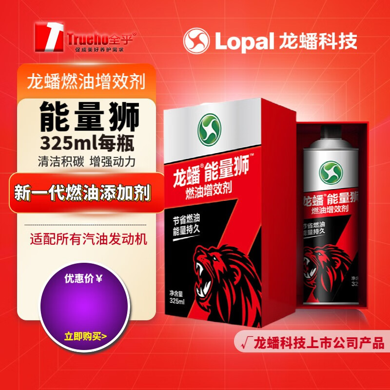 旭杉斯龍?bào)磩?dòng)力提升劑尾氣凈化劑能量獅凈擎虎動(dòng)力豹清潔機(jī)體清除積碳 能量獅燃油增效劑