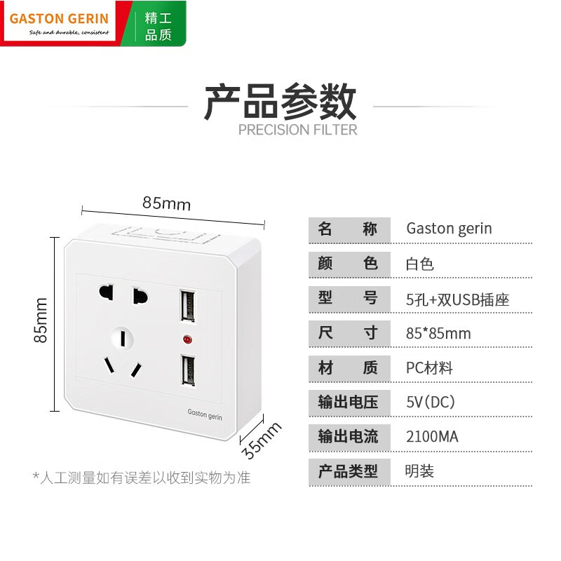 明装五孔双usb充电开关面板插座面板明装插座面板多功能开关插座明线明装插座面板 明装开关插座双USB