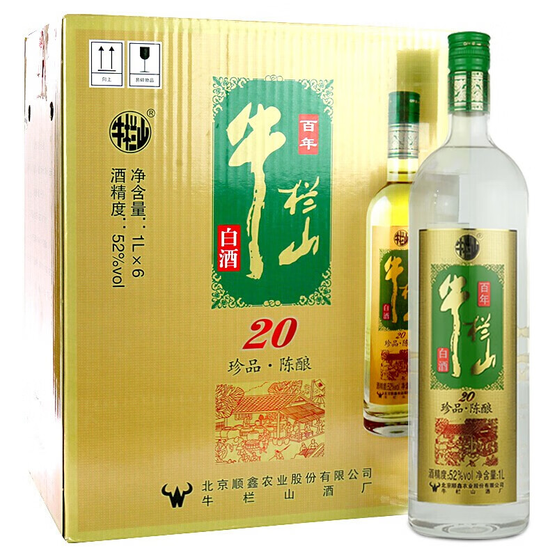 北京百年牛栏山 白酒 浓香型  珍品陈酿 20 牛栏山土豪金 绿标 52度