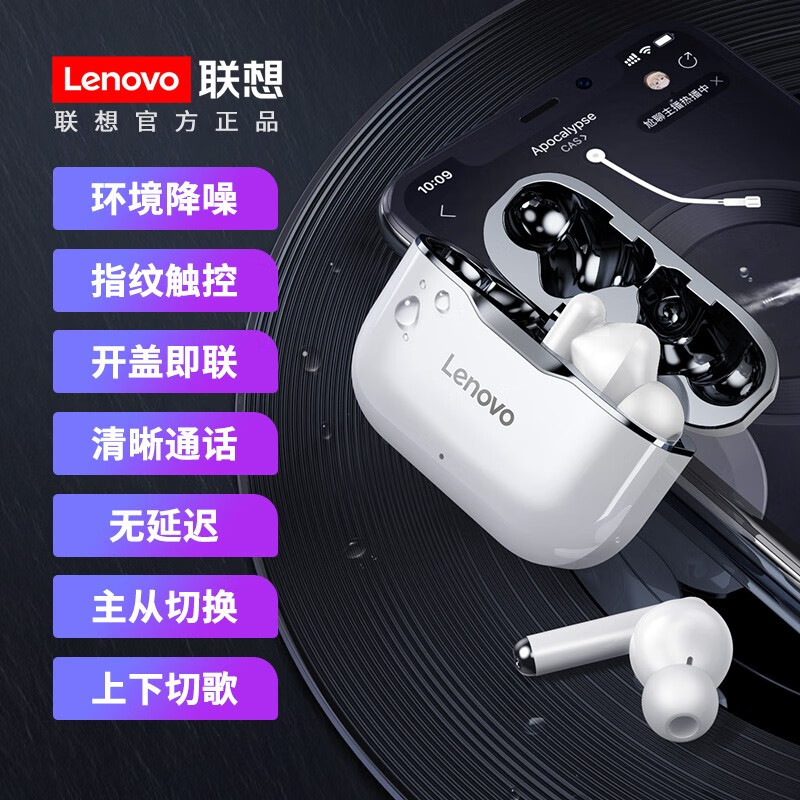 联想（Lenovo） LP1真无线蓝牙耳机双耳入耳式单运动跑步TWS降噪适用苹果华为vivo安卓小米 【白色灰边】蓝牙5.0|超长待机续航|环绕立体声