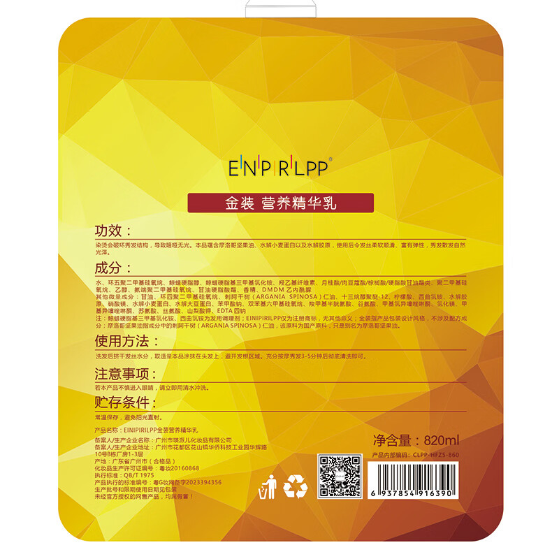 瑛派儿官方金装LPP头发护理营养精华乳发膜免蒸顺滑干枯护发素女 金装营养护发精华乳820ml*2