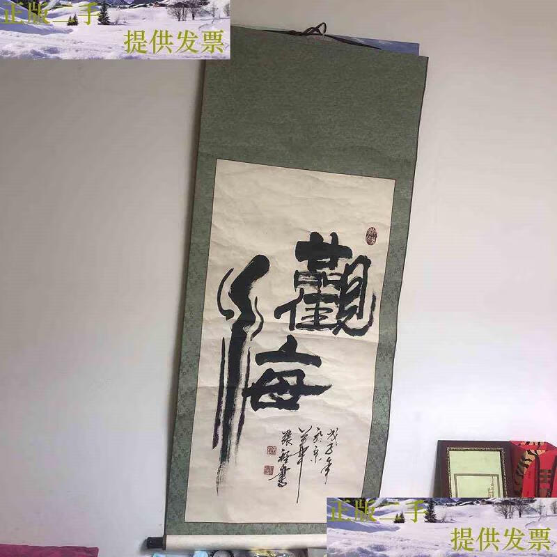 二手书二手9成新 张程书法(观海) 法(观海) 法(观海)