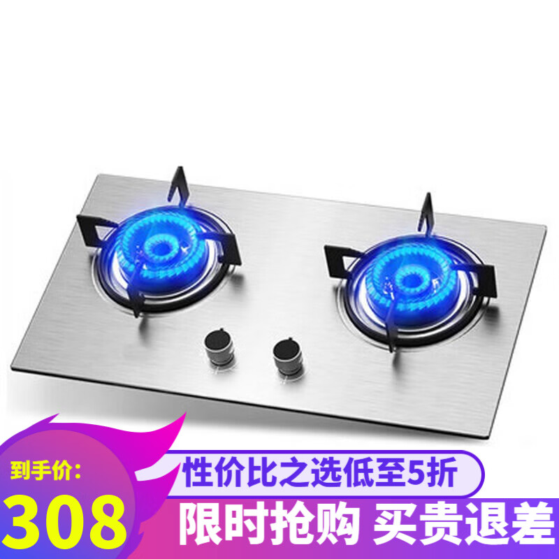 限时特价 燃气灶嵌入式天然气灶煤气灶双灶台嵌两用煤气炉灶具液化气台式家用猛火灶家用AOLING厨房 标配4.2K猛火+加厚不锈钢+钢盖（天然气）