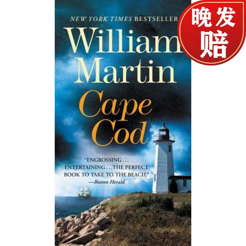 【4周达】cape cod