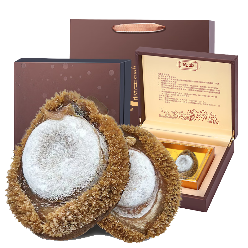 貴世薈鮑魚干珍藏版5頭鮑300g/3只端午禮盒禮品送禮海鮮干貨高檔溏心鮑