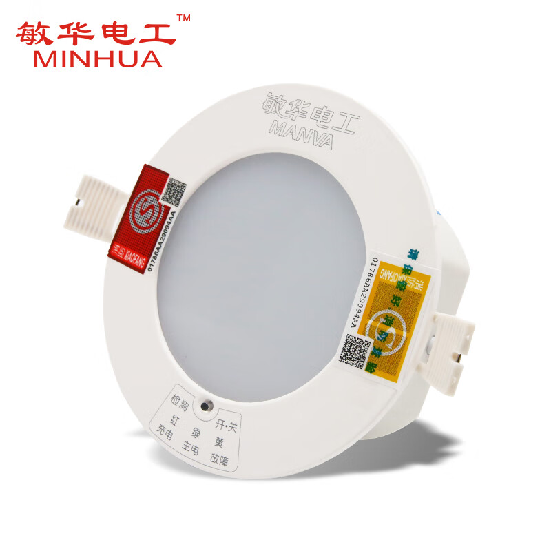 敏华电工敏华消防应急筒灯3寸4寸嵌入式一体化天花板投射灯应急感应 3