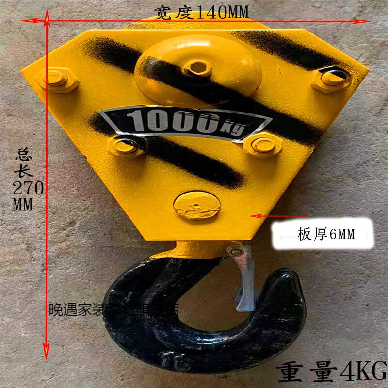 晚遇行车低净空吊钩电动葫芦钢丝绳1235t吨挂钩下钩头起重机行吊车3吨