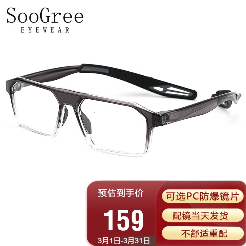 SooGree近视运动眼镜跑步防滑轻便运动护目镜G1218渐进灰平光镜