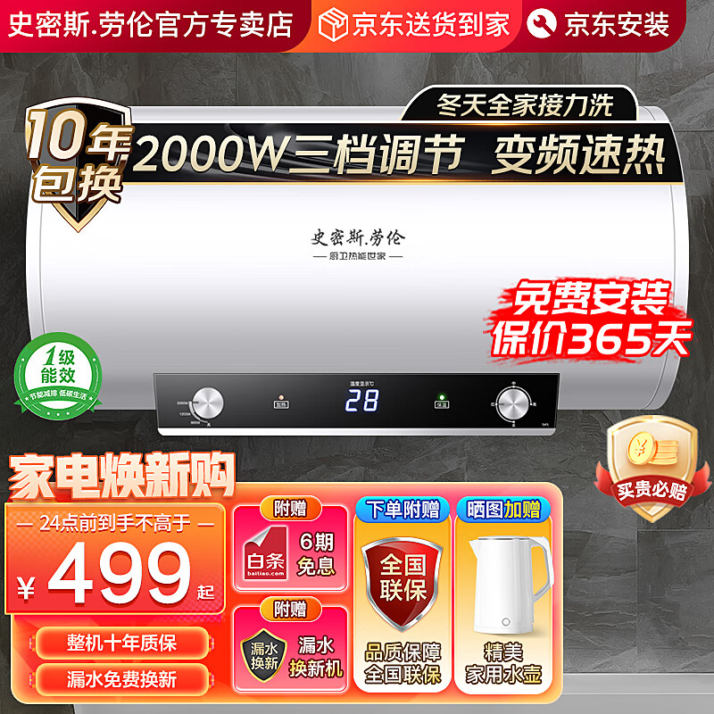 查询电热水器低价软件|电热水器价格历史