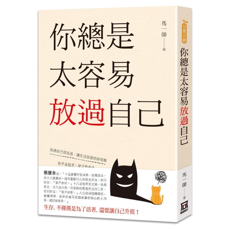 预售 马一帅你总是太容易放过自己风云时代