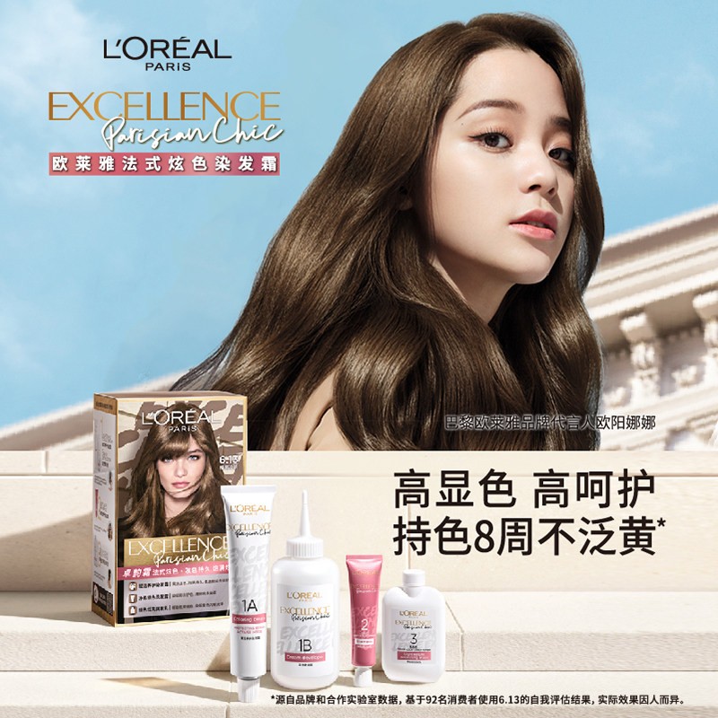 13号 榛果冷茶 金色系