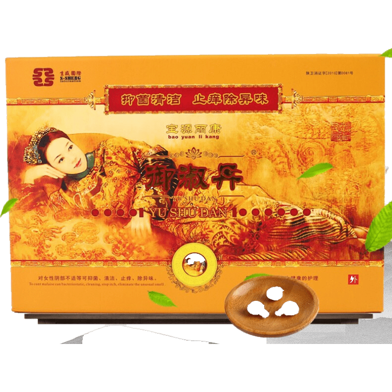 宝源丽康御淑丹清宫丸女性私密阴部妇科私处护理去异味女性产后兵养