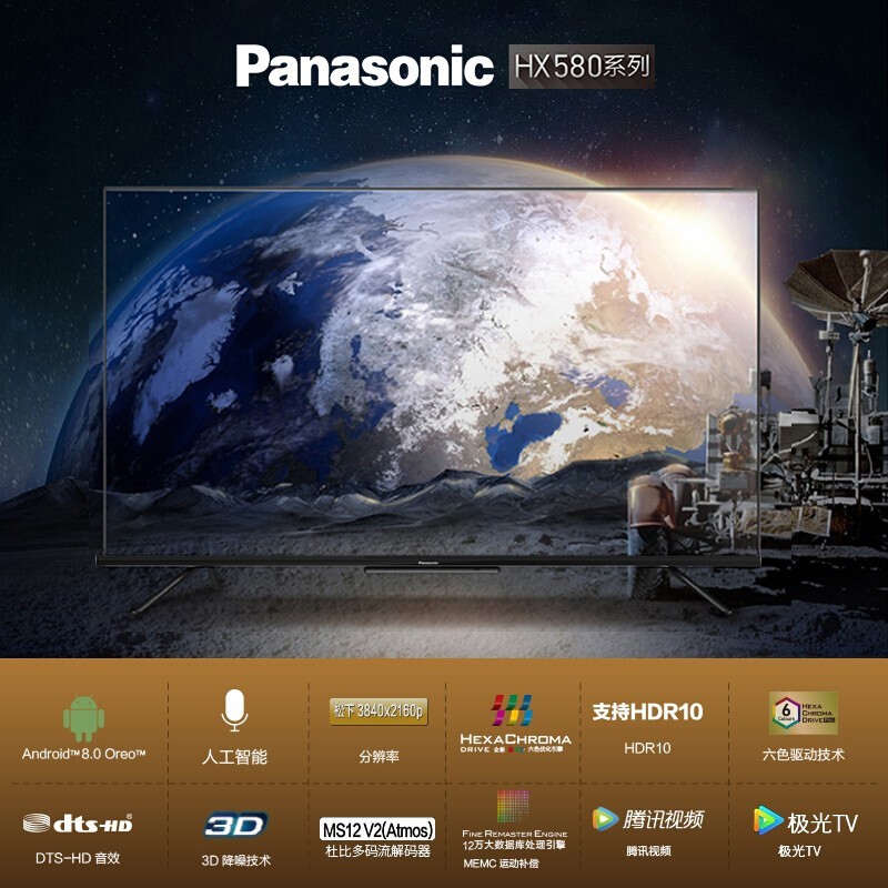 松下（Panasonic）TH-50HX580C 50英寸4K超高清全面屏六色驱动技术开机无广告家长模式教育电视 以旧换新