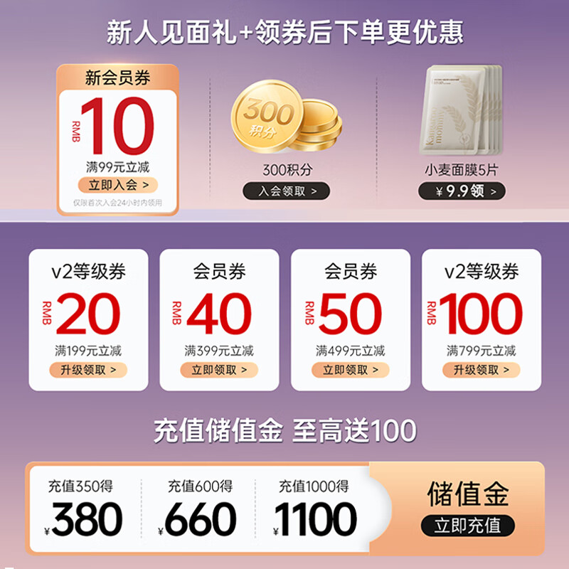 袋鼠妈妈小麦水乳霜套装 减黄提亮补水保湿 准孕妇护肤品专用 礼物送女生 【直播专享4件套】洁水乳精华