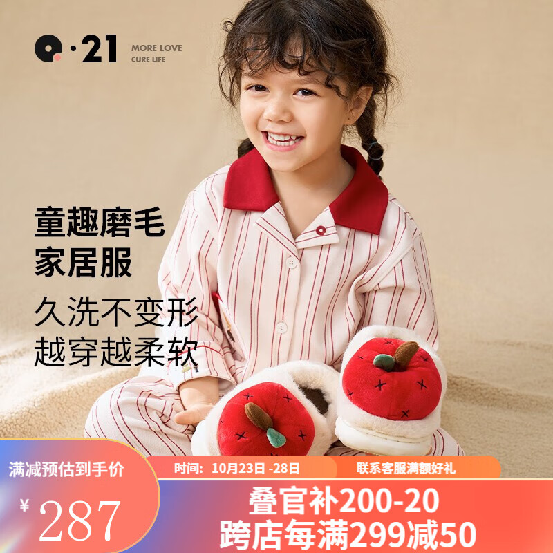 Q21儿童家居服套装男女童宝宝亲肤柔软抑菌睡衣裤保暖秋冬亲子款 精灵红 130cm属于什么档次？