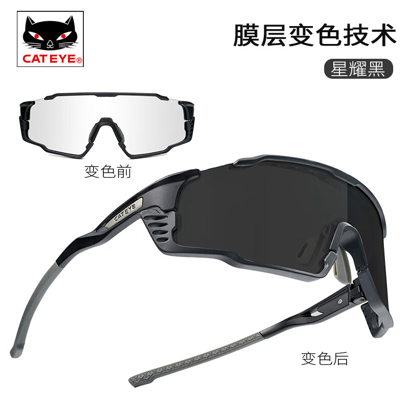 貓眼cateye貓眼騎行眼鏡防風(fēng)沙跑步公路自行車(chē)高爾夫運動(dòng)近視護目眼鏡 星耀黑 炫彩變色