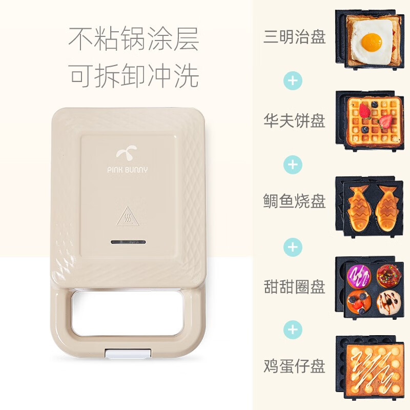 对比剖析班尼兔（Pink Bunny）三明治机解析？说说一个月经验分享