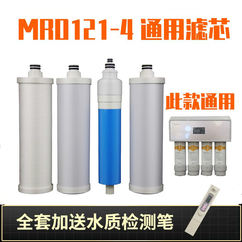 净水器mro121-4冰冰净水器滤芯通用9吋插入式pp pp棉滤芯_3-6个月更换